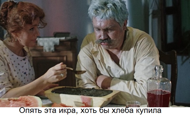 Неправильная жена