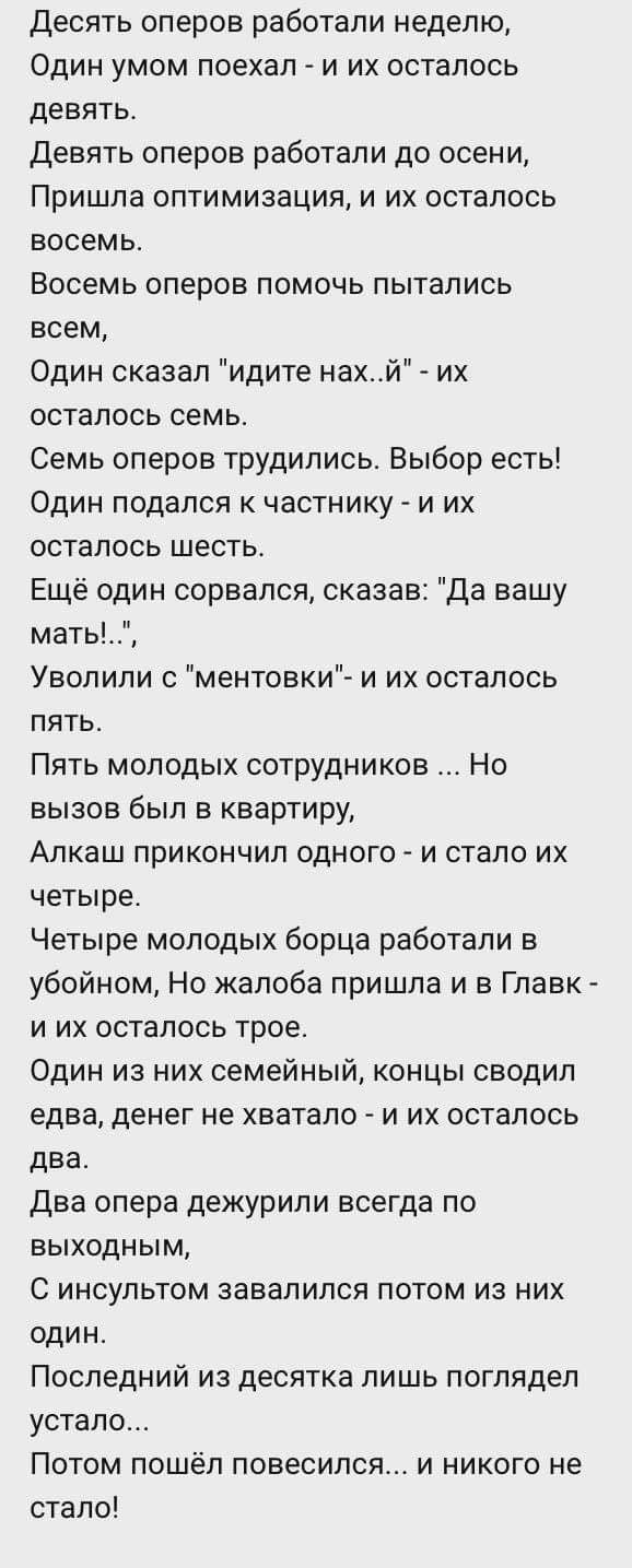 Фигурки негритят. Стихотворение 10 негритят. И их осталось 9. И их осталось 9. И их осталось 9.