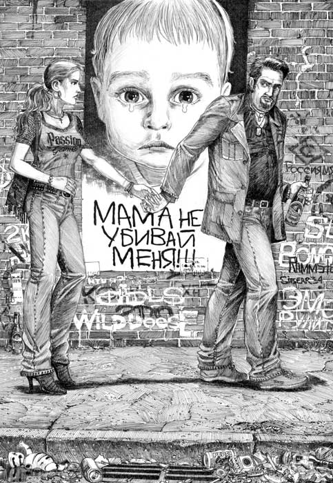 "Папа на Марсе"