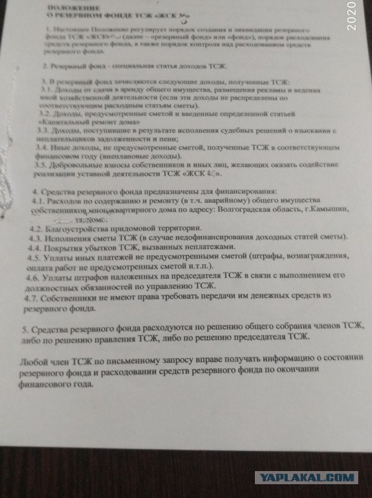 От тюрьмы и от сумы... Или как сесть на три года