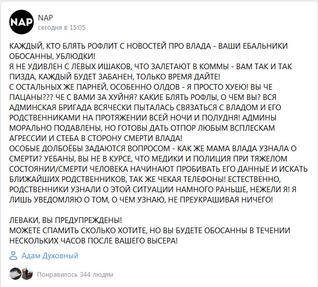 Основателя паблика «Мужское государство» Позднякова зарезали в Стамбуле