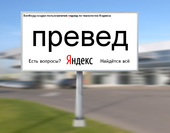 Создаем биллборд в стиле Яндекс