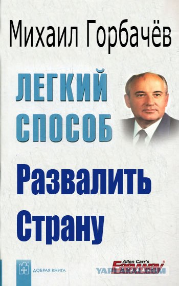 Фотожаба: Легкий пособ