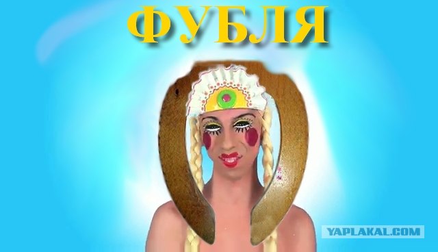 Это уже ни в какие ворота не лезет!