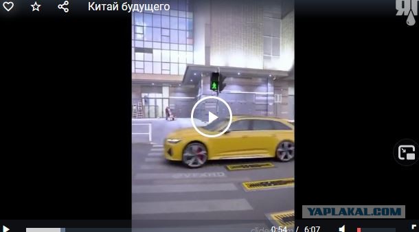 Прекрасный Китай будущего