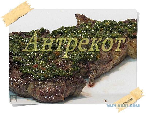 Стейк-хаус