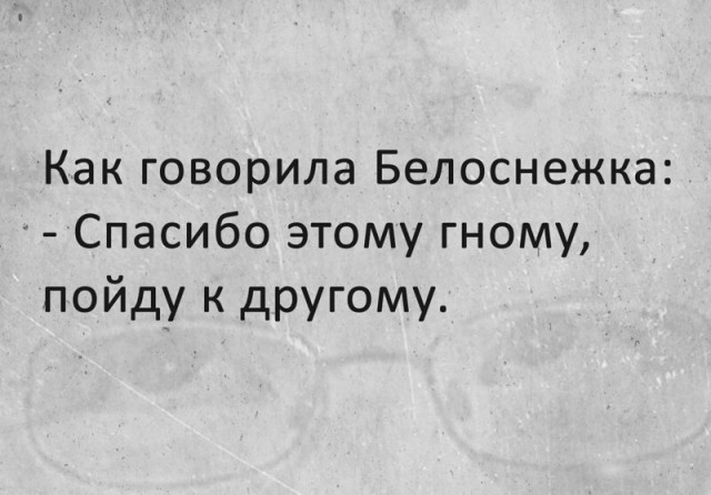 Пятница. И немного слегка пошлых картинок с надписями и без 16+ (06.08))