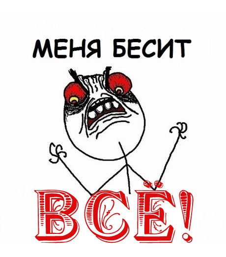 А может и правда все беды от баб?