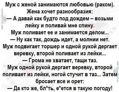Лента анекдотов на 17.08.2021