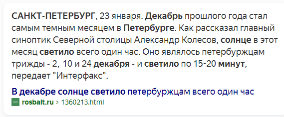 Правила жизни за полярным кругом