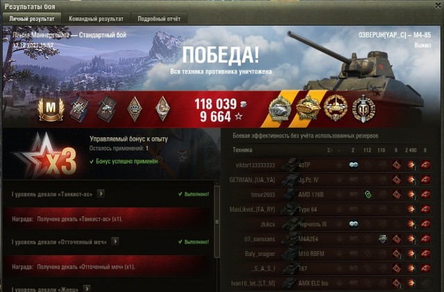 Wargaming 61