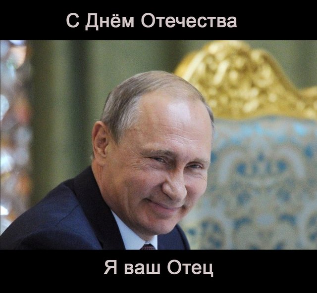 Ну что, с Днём Советской Армии и Военно-Морского Флота!