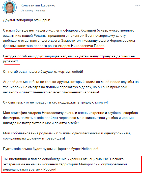 На Украине погиб командир полка ВДВ