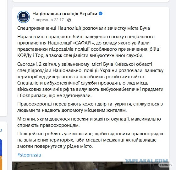 В Минобороны РФ опровергли заявления офиса Зеленского о «массовых убийствах» в Буче