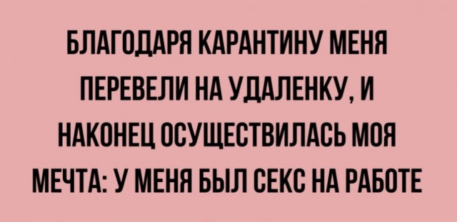 Картинки и мемы для настроения - 19