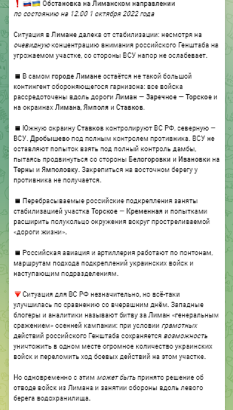 Информация по Красному Лиману ...