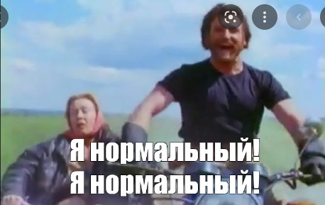 К 40-45 нормальные мужчины заняты