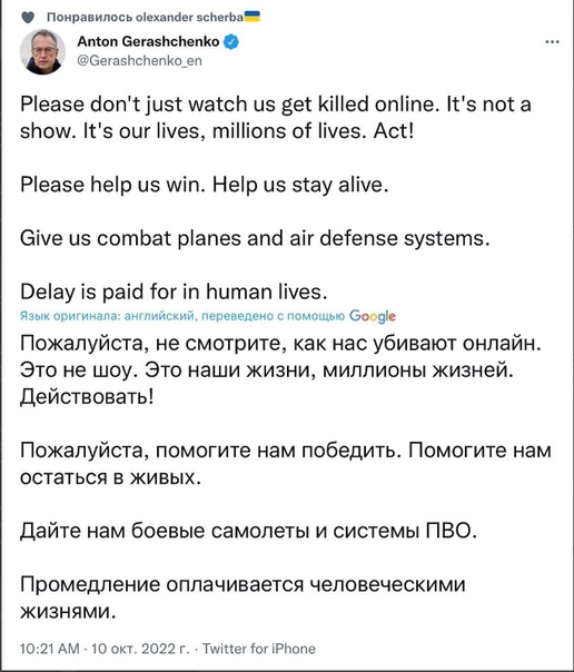 Наступаем