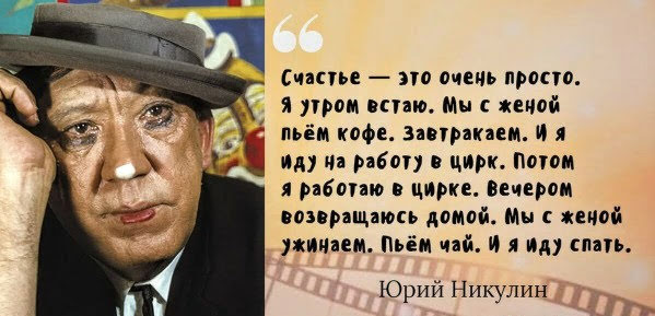 Неизвестный Юрий Никулин