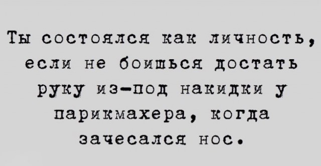 Картинки и мемы, всем хороших выходных