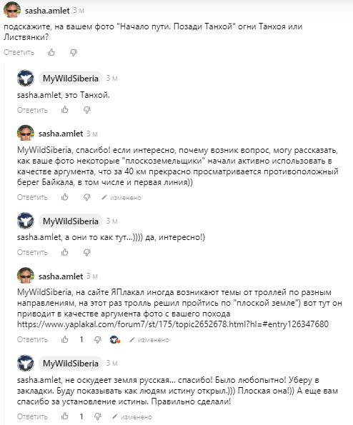 Немного альтернативной истории
