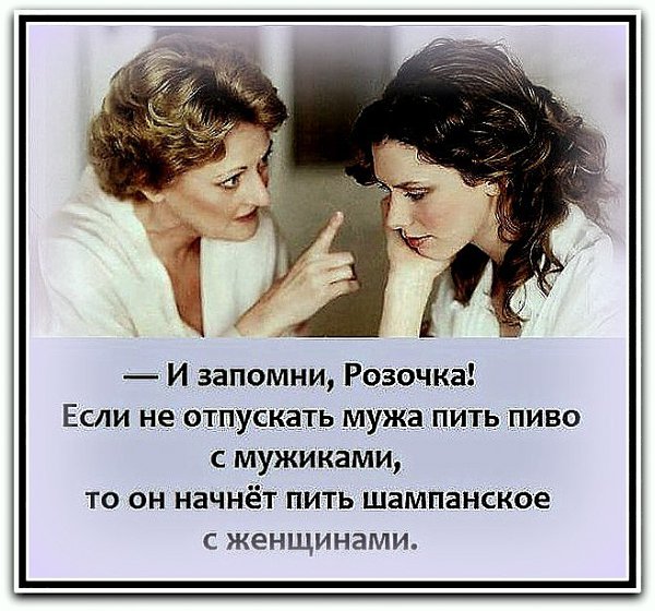 Жестоко, честно, по-мужски: Правила для женщин