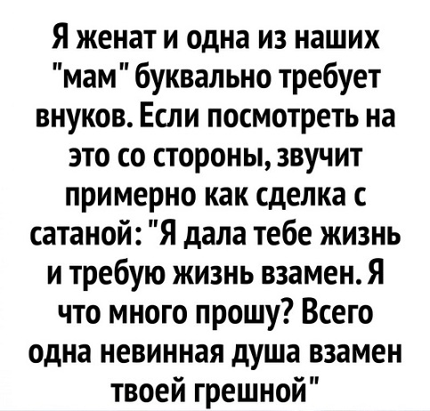 Папа, покажи оленя