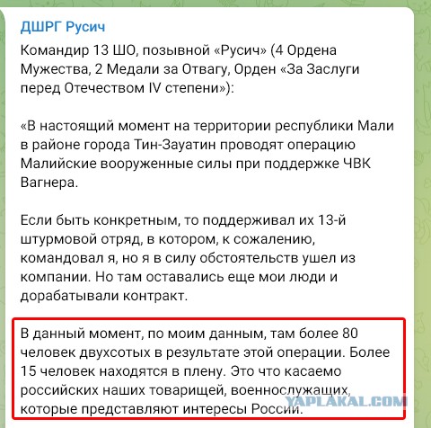 Колонна "вагнеровцев" попала в засаду туарегов в Мали (страна в Африке)