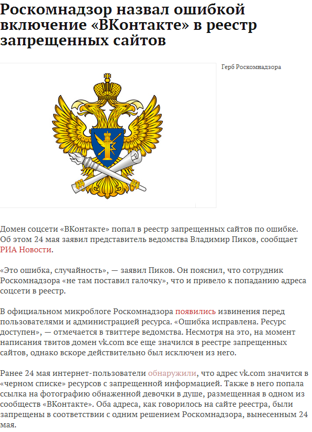 ВКонтакте заблокирован роскомнадзором