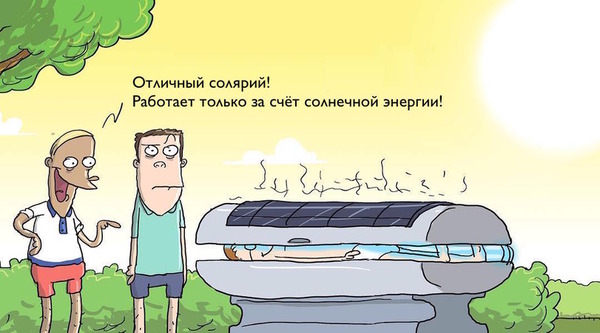 Время пришло