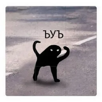 ЪуЪ