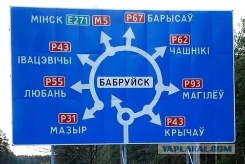 Беларусы не говорят...