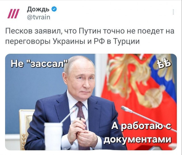Не задались переговоры