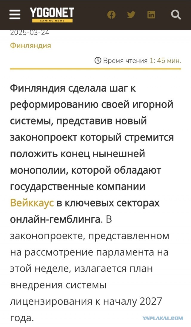 Лотерея нормального человека