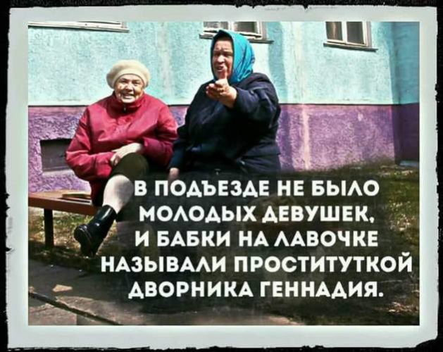 "Проститутка! Юбку надо надевать!"