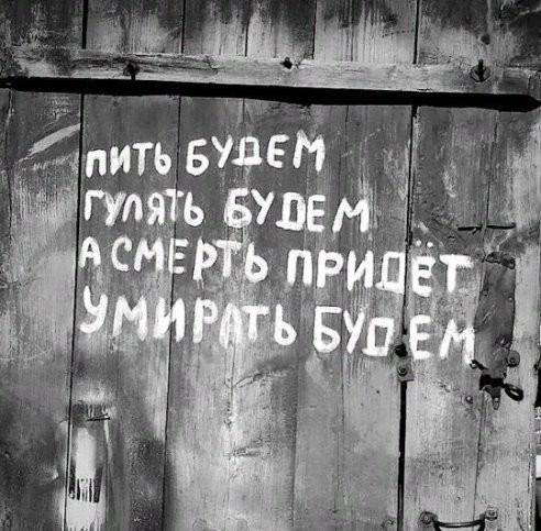 Немного чёрного юмора