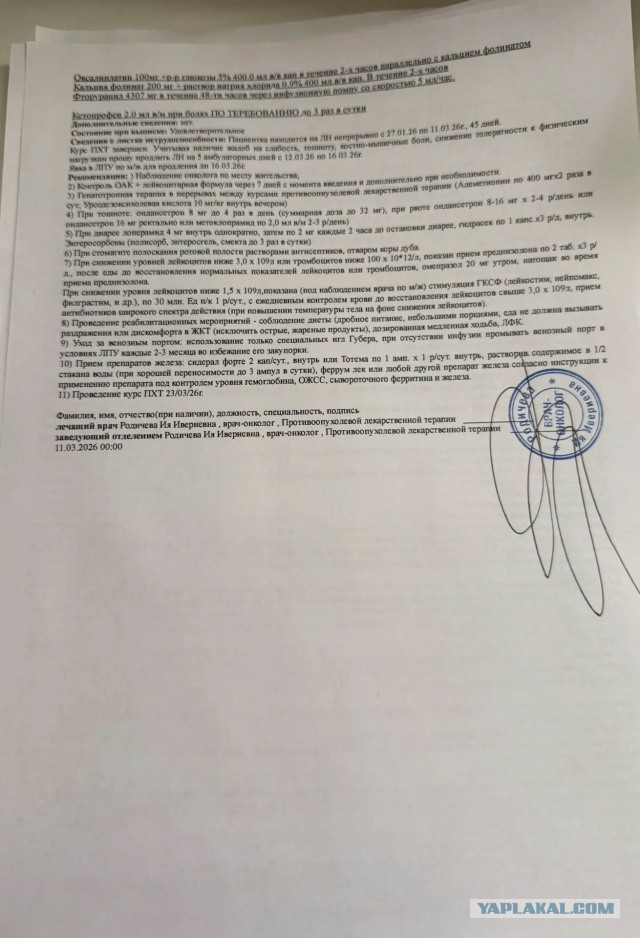 Не дать растаять Снегурчке. Нужна помощь всесильного Япа.