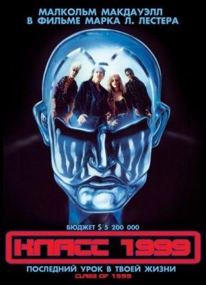 Робот впервые начнет преподавать в школе штата Нью-Йорк