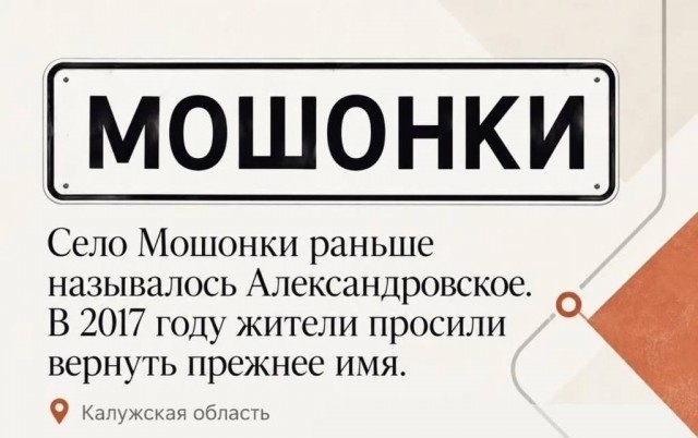 Россияне могут побывать в Дрочево