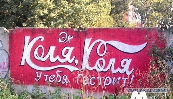 Больше не пью Пепси