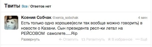 В Казани разбился пассажирский Боинг 737