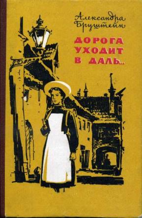 Книги из детства