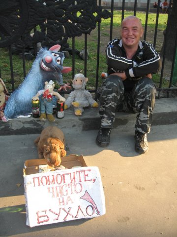 Честная просьба