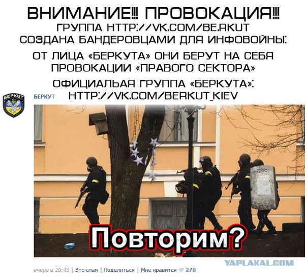 Бойцы украинского "Беркута" просят убежища