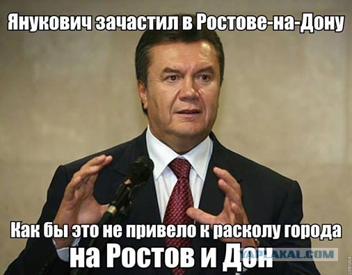 Кратко про заявление Януковича