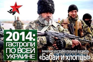 Обращения Бабая к правому сектору!