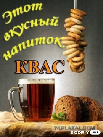 Кола vs Квас