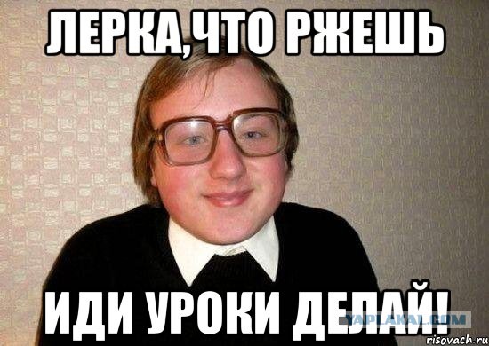 Ответьте, девчонки