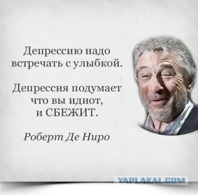 Поднимаем настроение