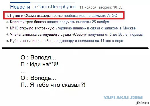 Барака Обаму назвали в Китае рэпером